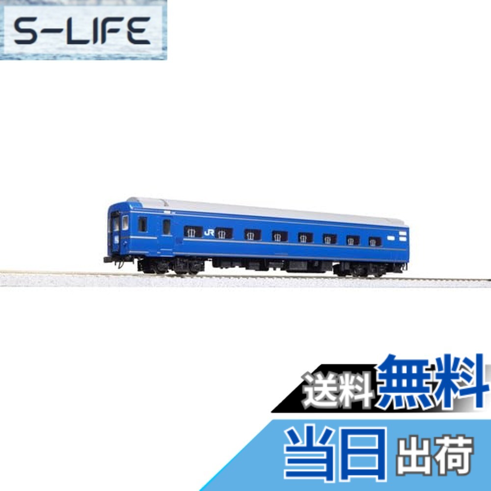 【送料無料】KATO HOゲージ 寝台特急 北斗星 オハネフ25 200番台 1-573 鉄道模型 客車