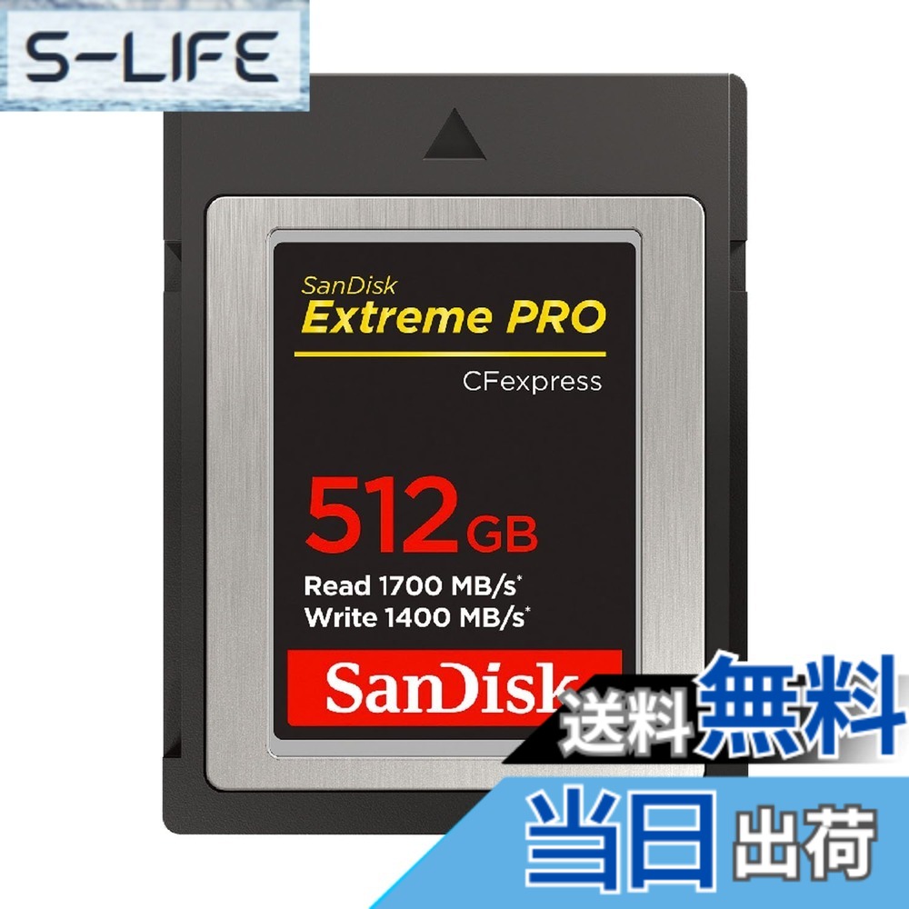【送料無料】【 サンディスク 正規品 】 CFexpress Type B 512GB 最大読取り速度 1700MB/秒 SanDisk Extreme PRO SDCFE-512G-GH4NN