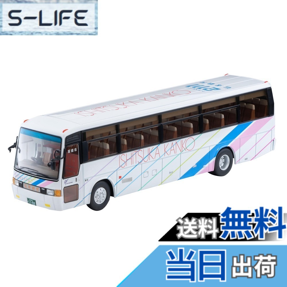 【送料無料】トミーテック(TOMYTEC) トミカリミテッドヴィンテージ ネオ 1/64 LV-N300a 三菱ふそう エアロバス 石塚観光自動車 完成品｜S-LIFE