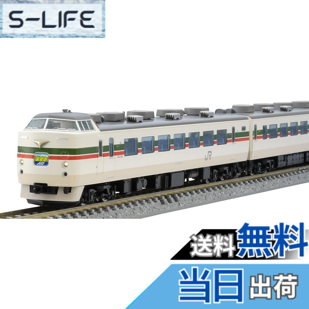 【送料無料】TOMIX Nゲージ JR 183 1000系 グレードアップあずさ 基本セット 98540 鉄道模型 電車