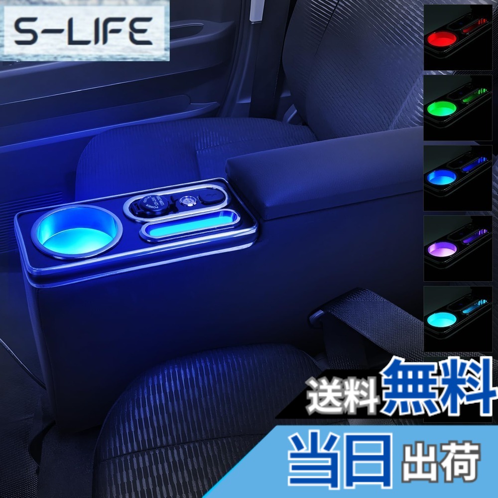 【送料無料】BUYFULL コンソールボックス ハイゼットカーゴ S700V ピクシスバン アームレスト 呼吸ランプ 七色変換 ドリンクホルダー USBポート付き 小物入れ 足踏み式サイドブレーキ車用 HJT-2 取付簡単