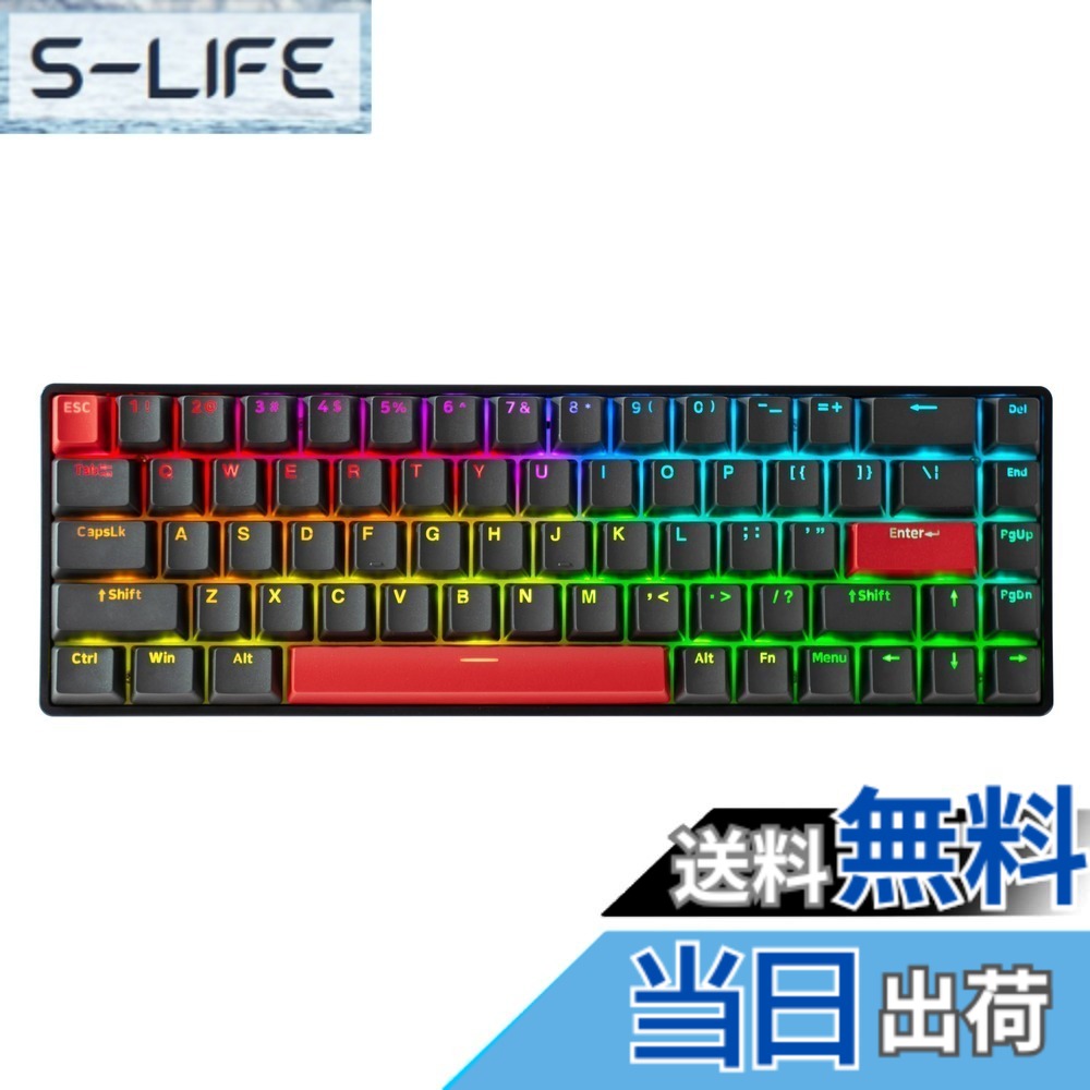 【送料無料】DrunkDeer G65 eスポーツゲーミングキーボード、ラピッドトリガーキーボード - ホール効果スイッチ - 磁気スイッチ - ラストウィン&リリースデュアルトリガーモード - 調整可能な作動、ブラック オレンジ|S-LIFE
