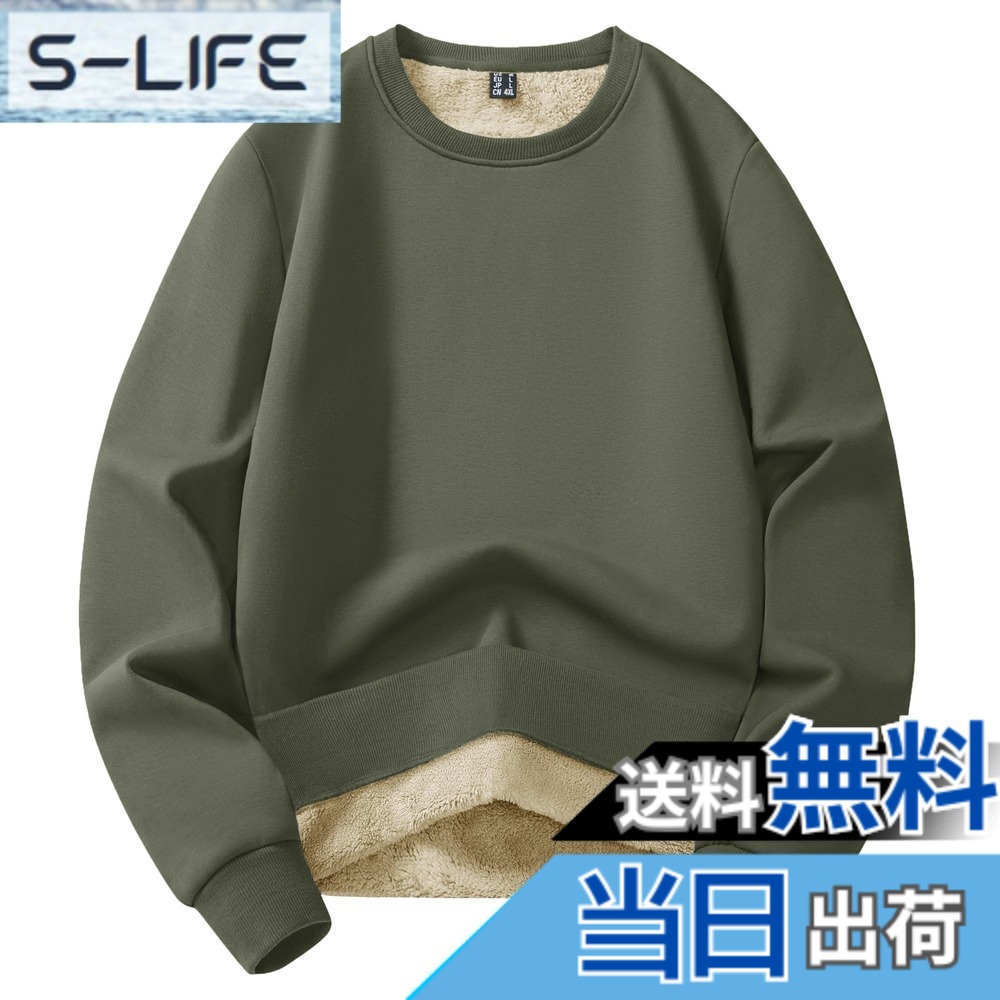 【送料無料】[KEFITEVD] メンズ トレーナー 長袖 スウェット 裏起毛 厚手 防寒 スポーツウェア ゆったり ロンt 無地 裏ボア 冬服 綿 ルームウェア クルーネック 部屋着 グリーン JP 2XL