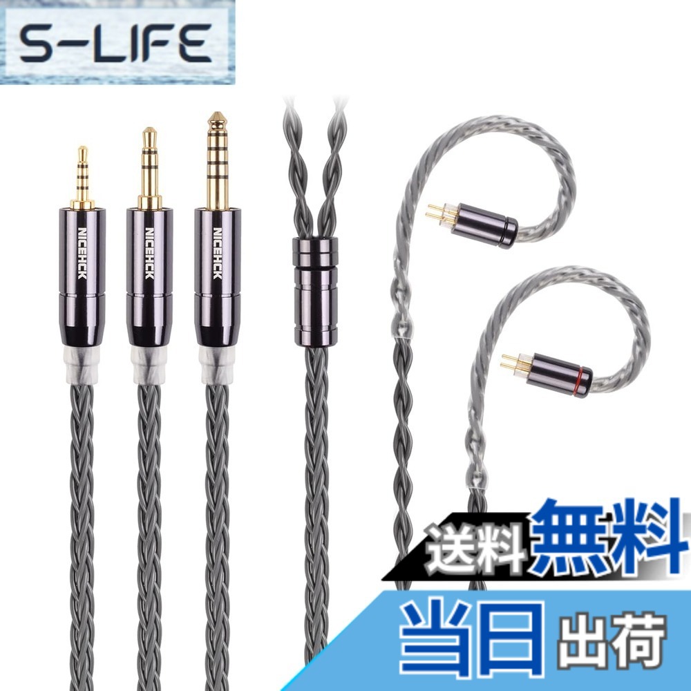 【送料無料】NICEHCK GreyCloud 8芯 イヤホンケーブル 6N銀メッキ銅 OFC 3.5mm プラグ 0.78 2Pinコネクタ アップグレードケーブル 1.2m 着脱式 金属製プラグ PP糸 耳掛け式 HIFI 音質改善 イヤホンのアクセサリ高級交換用ケーブル (3.5mm 0.78 2Pin)