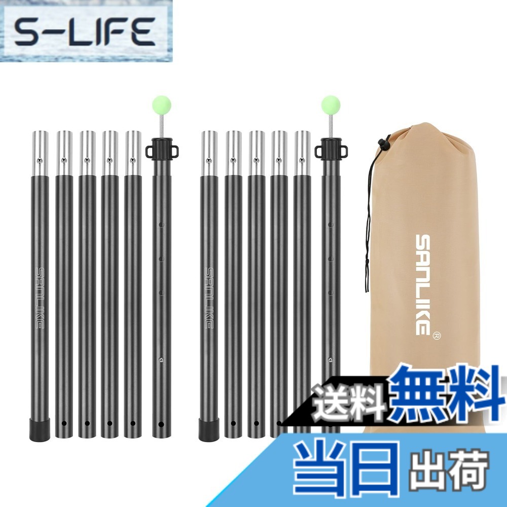【送料無料】サンライク（SANLIKE） タープポール アルミ タープポール 総長約240cm 直径25mm 厚さ1.5ｍｍ 頑丈 プッシュボタン式 6節連結 テントポール コンパクト キャンプ 収納袋付き 2本セット (グレー)