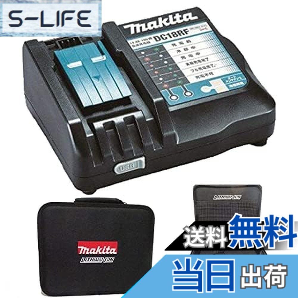 【貨物輸送無料】マキタ 手っとり早い申し受ける器 14.4V-18V 相応う USB端子付き添い人 物の具御徒面子付き添い人