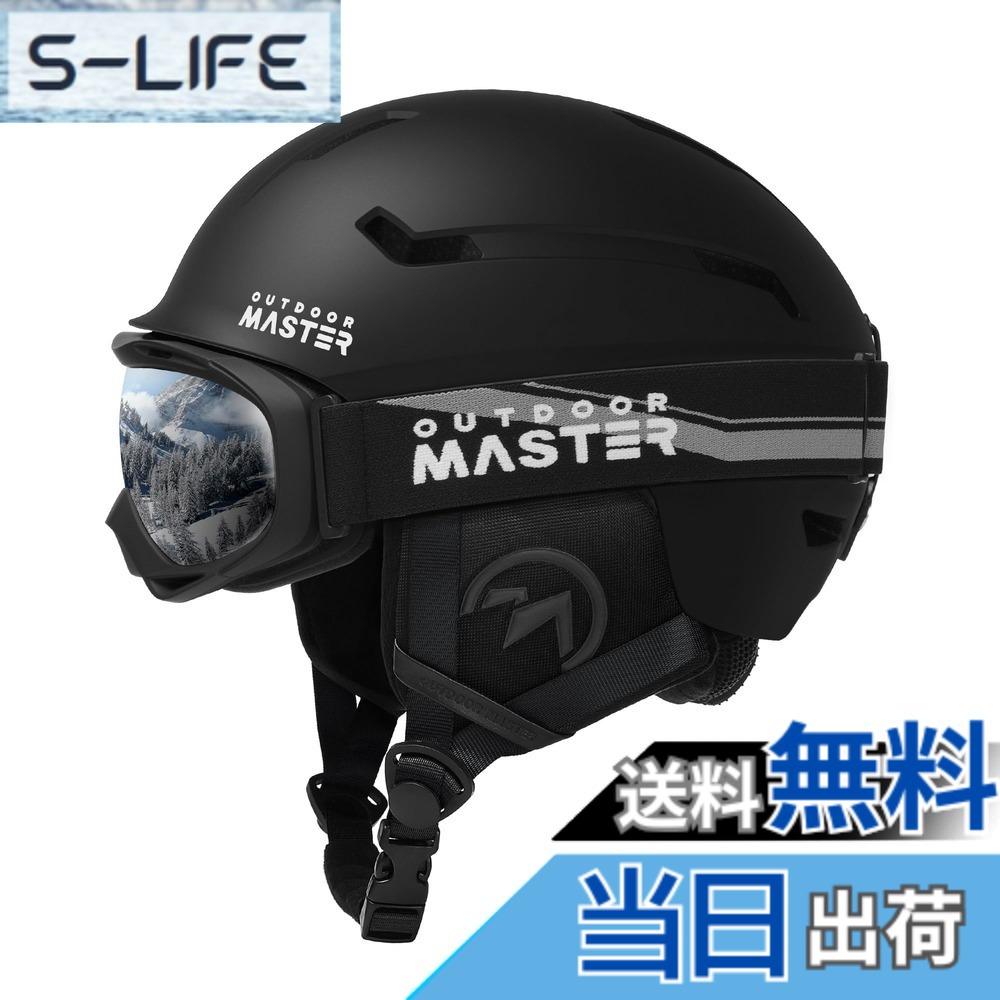 【送料無料】OUTDOORMASTER スキー ヘルメット ゴーグル付き スノーボード ヘルメット バイザー付き スノーヘルメット 通気スイッチ 全方位調整アジャスター 高密度EPS スキー用ヘルメット 3D保護クッション 取り出し可能 洗濯可能 大人用 男女兼用 7色