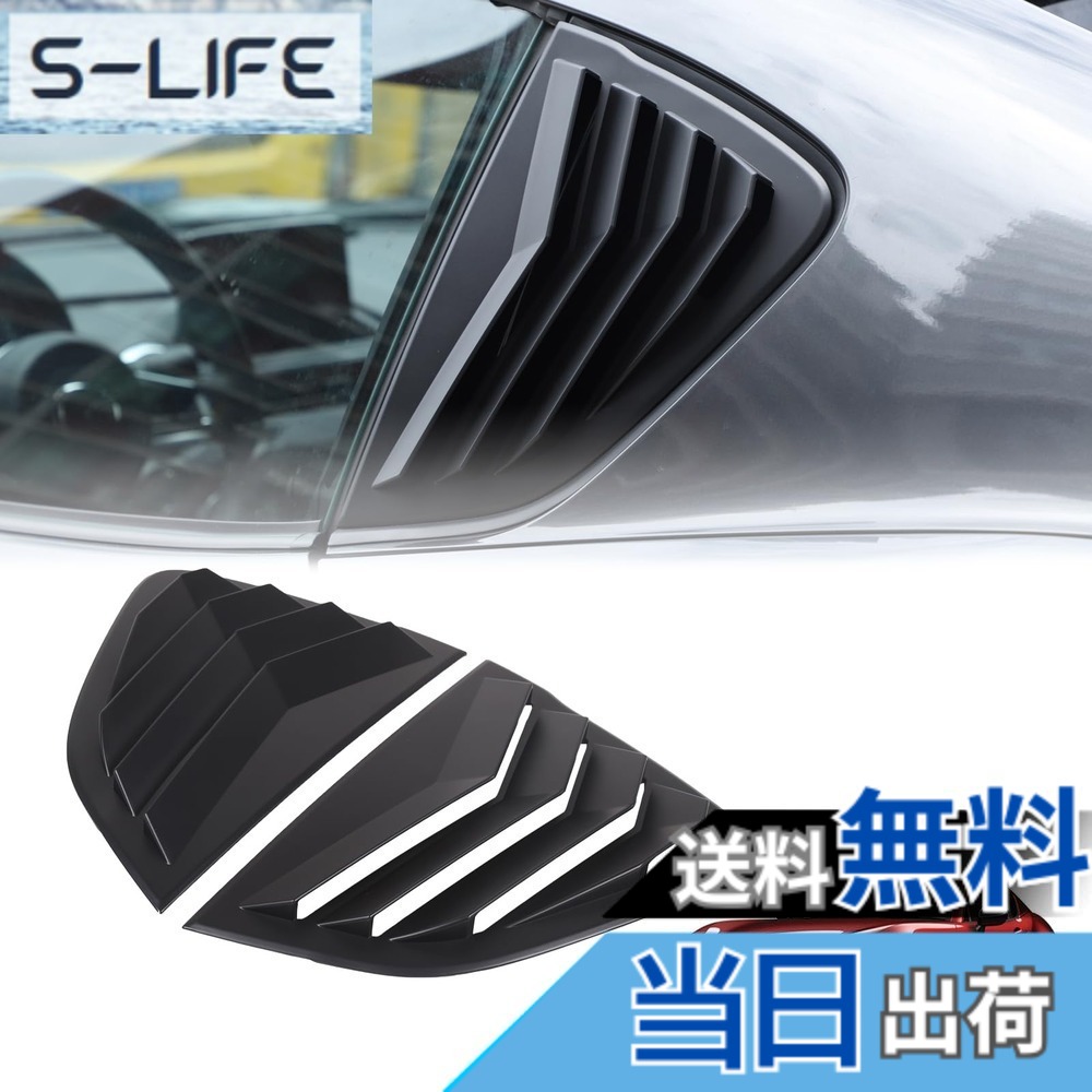 【送料無料】Hcilloend 新型 マツダ ロードスター RF ND系 2016-2024に適用 ルーバーカバー リアサイドウィンドウルーバー シャッターサイドベントカバー リアウィンドウシャッター カバー ABS製 取付簡単 貼付タイプ 装飾フレーム 外装パーツ カスタム アクセサリー カ