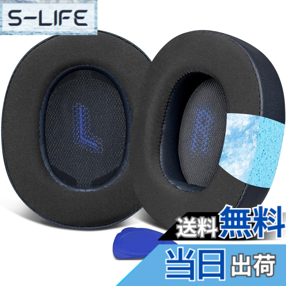 【送料無料】SOULWIT 冷却ジェル イヤーパッド JBL E55BT (E55 BT) 用 Over-Ear ワイヤレス ヘッドフォン 対応 イヤークッション 交換 パッド 高密度フォーム 冷感 ネイビーブルー