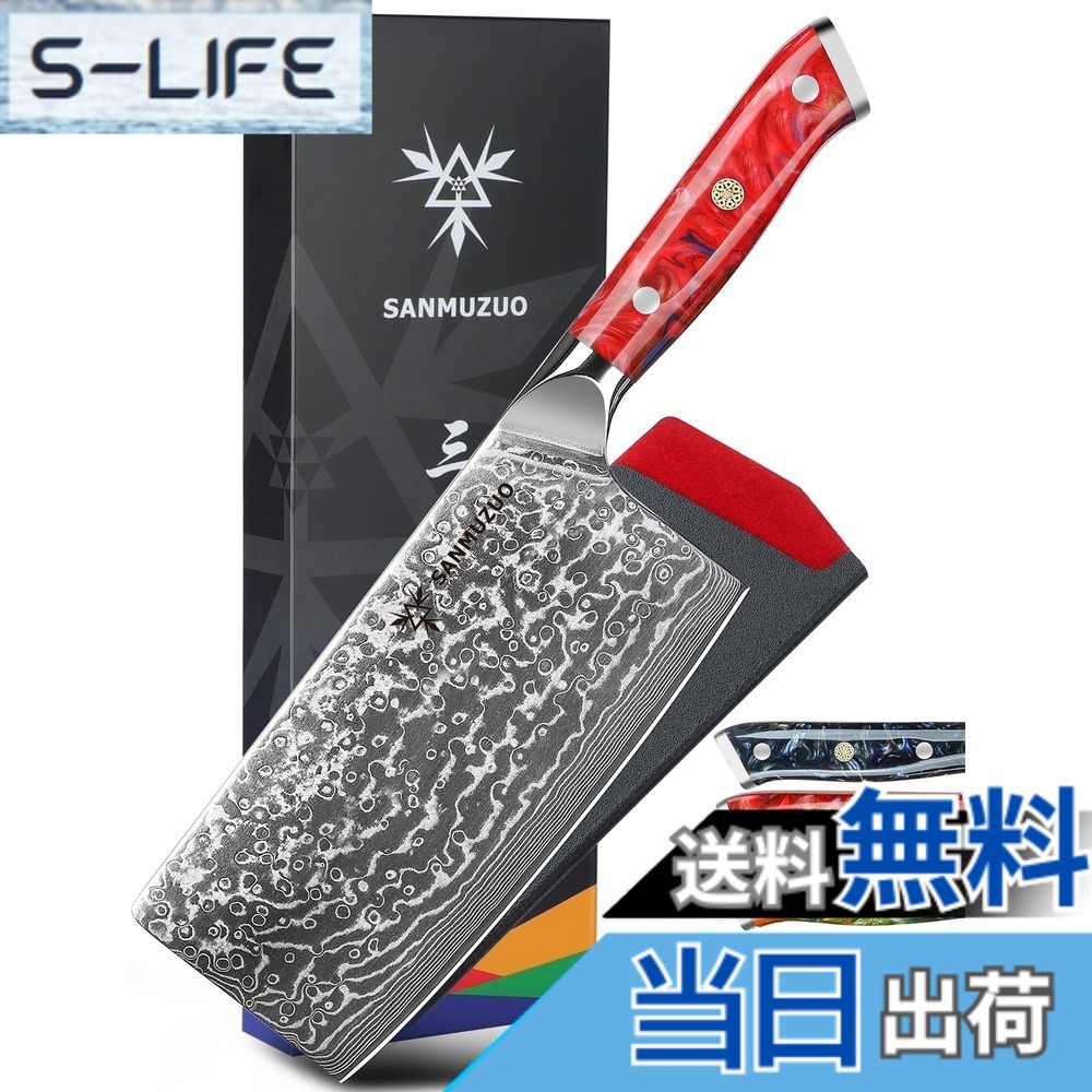 【送料無料】SANMUZUO Nakiri Knife - 7.5 inch Cleaver Knife- Xuan Series - VG10 Damascus Steel Kitchen Knife - Resin Handle (Sunset Red)