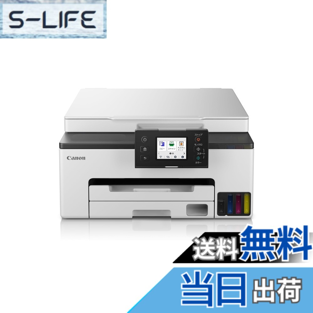 【貨物輸送無料】キヤノン Canon 印刷人 特大静電容量ギガ貯蔵タンク A4色つやインクジェット練りあわせる機 GX1030 4色えの具・相応うインキGI-35続きもの テレ細工物/スモール事務室向け【2023年秋冬ひな形】