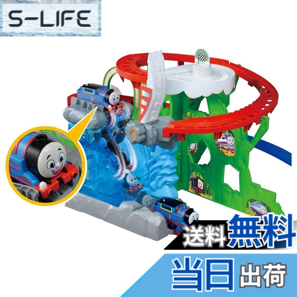 【送料無料】タカラトミー プラレール トーマス GOGOトーマス 滝にダイブ! アドベンチャーピーク 電車 おもちゃ 3歳以上