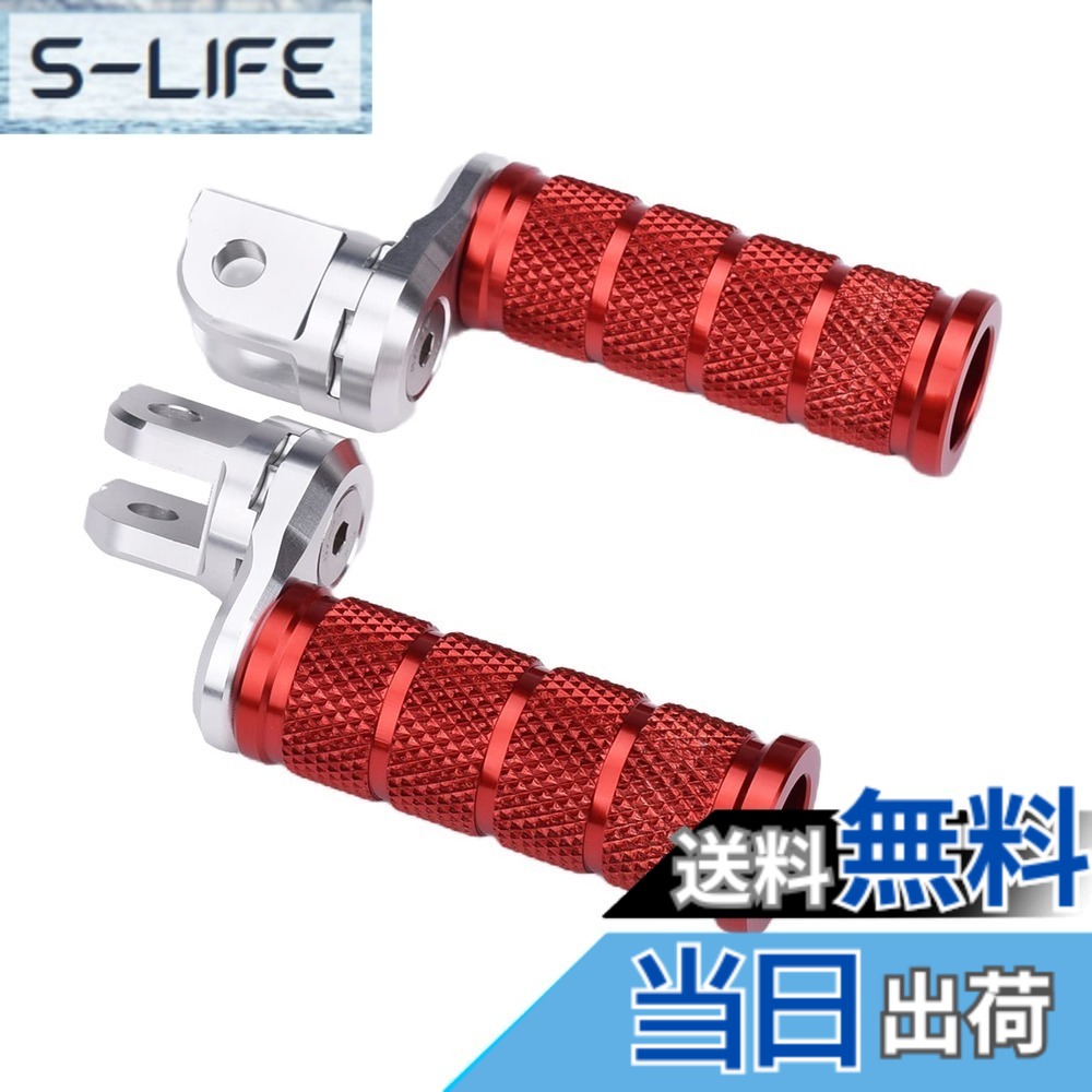 【送料無料】LEDISHUN アジャスタブルステップバーセット スズキ GSX250R GSR250 ジクサー 150 ジクサー 250 ジクサー SF250 Vストローム250 全年式に適用 (レッド)｜S-LIFE