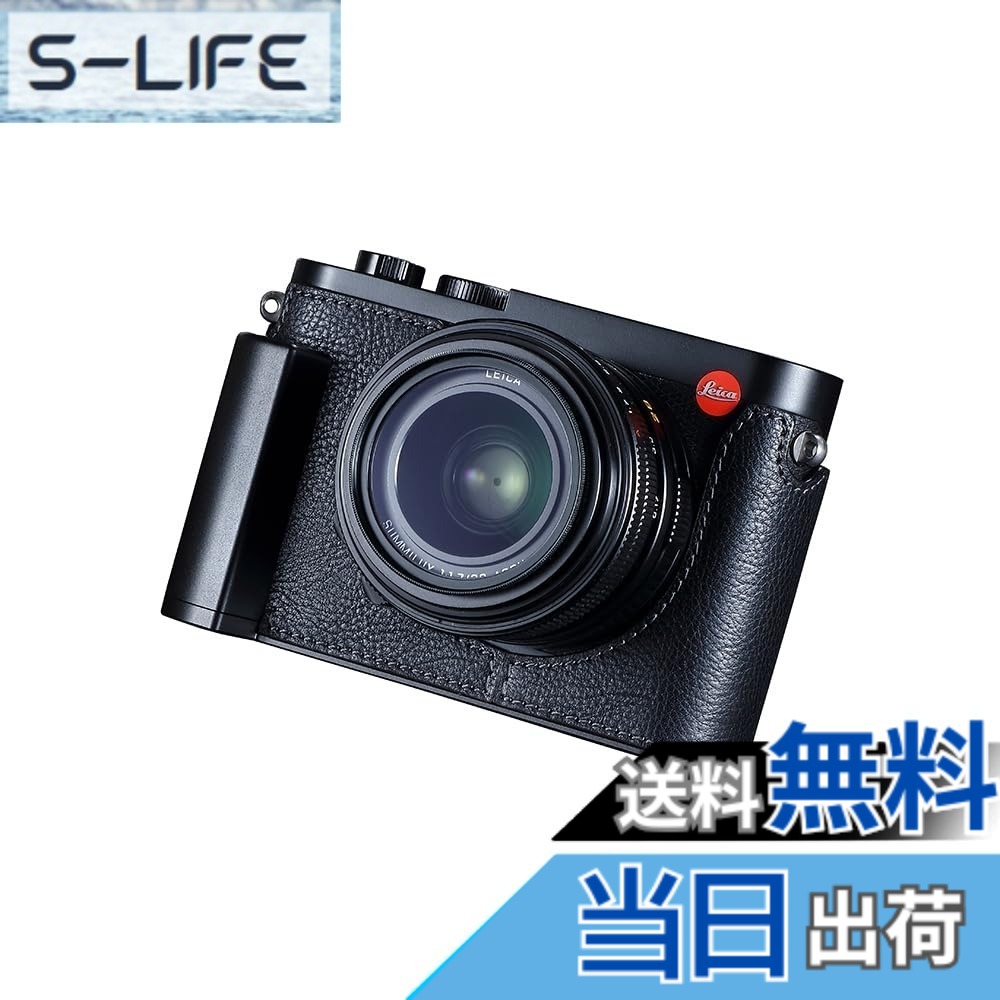 【送料無料】SIUTATDSH カメラハーフケース Leica Q3用、ビンテージメタル本革カメラ保護ケース スタイリッシュ ポータブル 耐衝撃 (ブラックD)｜S-LIFE