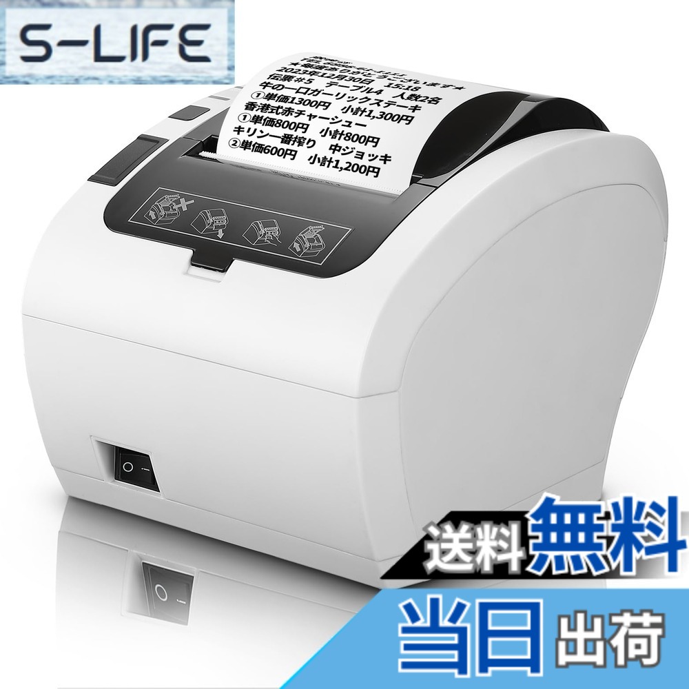 【送料無料】MUNBYN レシートプリンター 高速印刷 USB/Ethernet/WiFi対応 感熱式プリンター Bluetoothなし ESC/POS指令 大容量タンク 業務用 スーパーマーケット 小売店 駐車場 飲食店 美容 領収書 請求書 80mm 300mm/s ITPP047plus Giteki認証済|S-LIFE