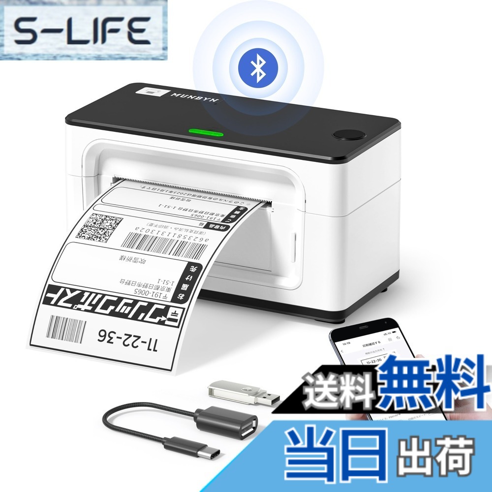 【送料無料】MUNBYN ラベルプリンター シールプリンター USB/Bluetooth接続 150mm/s 高速 ワンクリック設定可能 ホーム オフィス 配送パッケージ 倉庫 郵便 配達 小包 物流用 Windows Mac OS対応 4x6インチラベル対応 ITPP941BP 300dpi