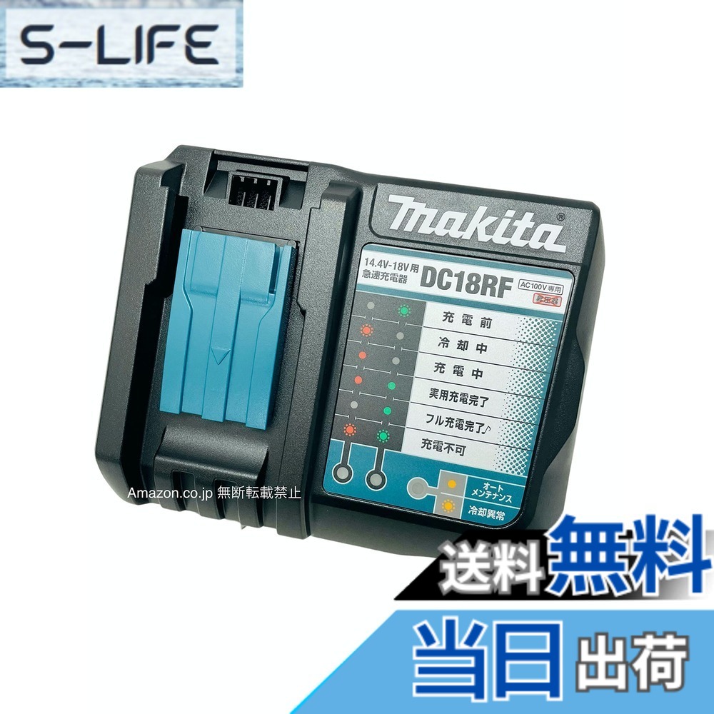 【貨物輸送無料】マキタ DC18RF 手っとり早い申し受ける器(USB端子付き添い人) ナイロン納める袋＆検査と修理毛はらい付き添い人