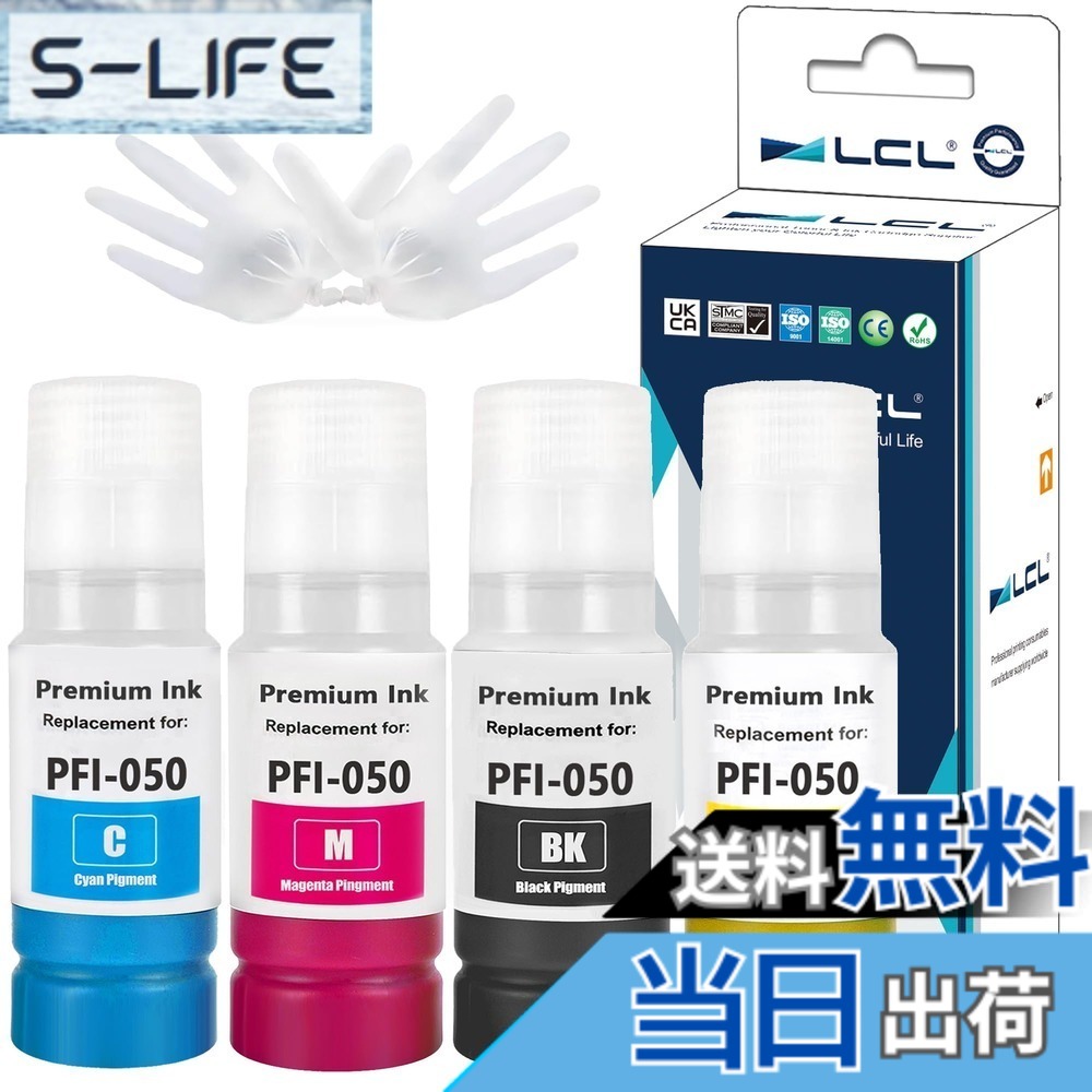 【送料無料】LCL Canon用 キャノン用 PFI-050 PFI-050BK /C/M/Y （4色セット ブラック シアン マゼンタ イエロー 顔料 70ML） 互換インクボトル 対応機種：Canon ImagePrograf TC-20 TC-20M｜S-LIFE