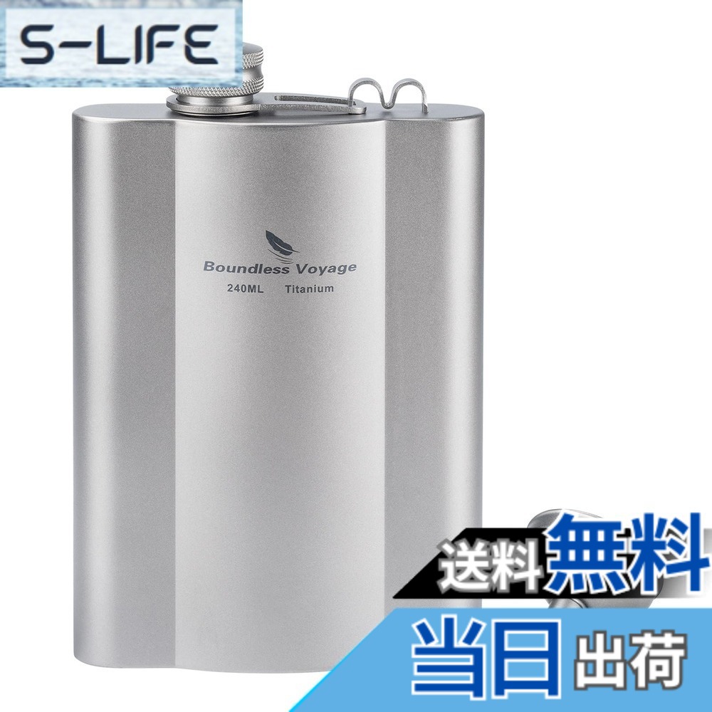 【送料無料】Boundless Voyage チタン スキットル ヒップフラスコ 180ml/240ml 漏斗付き スキットル おしゃれ 軽量 ヒップフラスコ ウイスキースキットル 携帯用ボトル ソロキャンプ バーベキュー アウトドア キャンプ用品 収納袋付き (240ml シルバー Ti3073D)