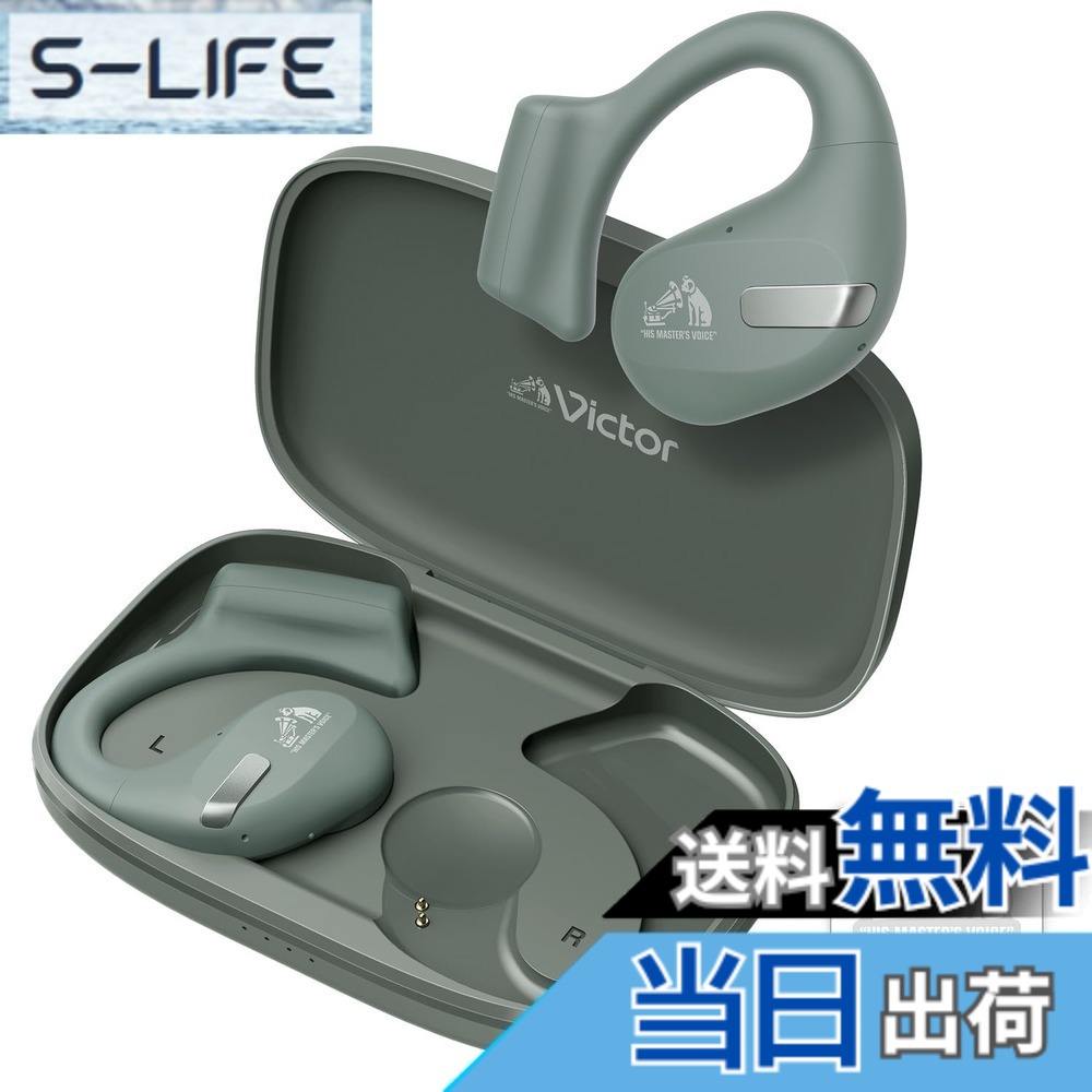 【送料無料】JVCケンウッド Victor HA-NP50T-GA ワイヤレスイヤホン Bluetooth オープンイヤー 耳をふさがない ながら聴き マルチポイント 耳掛け 最大38時間再生 マイク付き セージグリーン ステッカー付