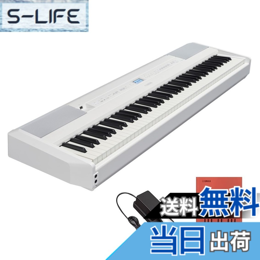 【送料無料】ヤマハ 電子ピアノ P-525WH Pシリーズ 88鍵盤 木製鍵盤 本格的タッチ感 コンパクト 持ち運び アプリ ホワイト 106,054円