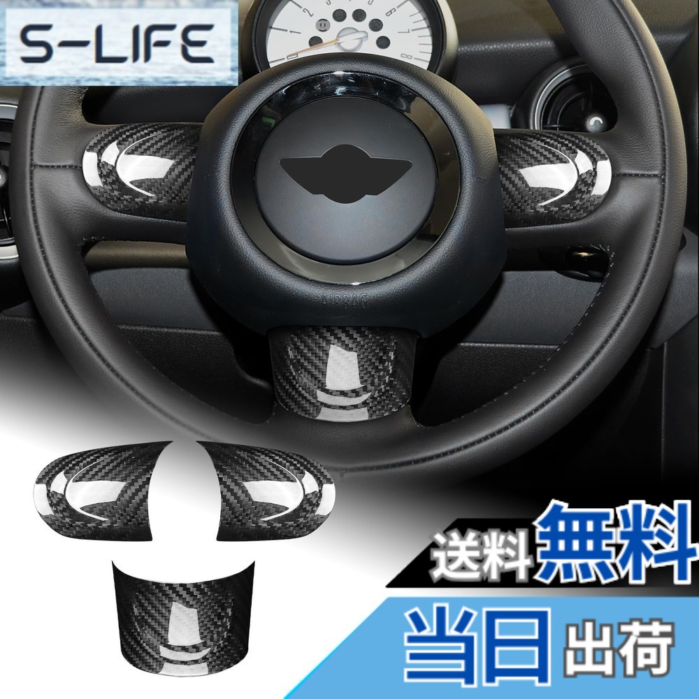 【送料無料】AIRSPEED ミニ クラブマン クーパー 第2世代 R55 R56 R57 R60 専用 ハード カーボンファイバー アクセサリー インテリア 内装 パーツ ステアリングホイールトリムカバー ハンドルボタン装飾フレーム MINI Clubman Cooper ガーニッシュ おしゃれ カスタム ド｜S-LIFE