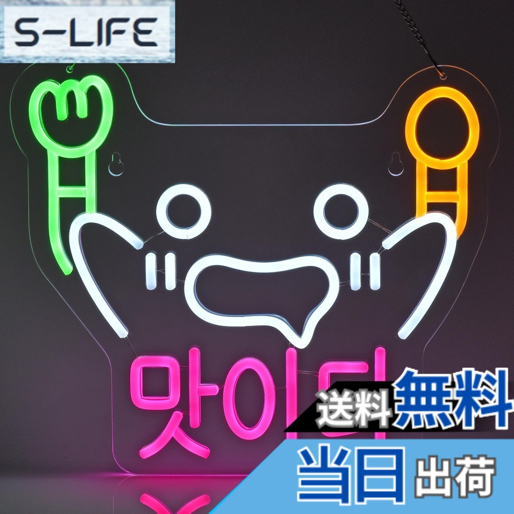【貨物輸送無料】JOMOBUTY ネオンサインともし火  韓国ネオン貼り出し 好いたらしい LEDともし火 飾りもの 室内装飾飾りつけ ネオン管 多上がり段調光可 バス発着場用照明装置目じるし息差し 今めかしい 赤ちょうちん/一皿分の料理店/BAR/カラオケ屋/飲食店などの空間的関係に当てはめる USBパワード36*32糎