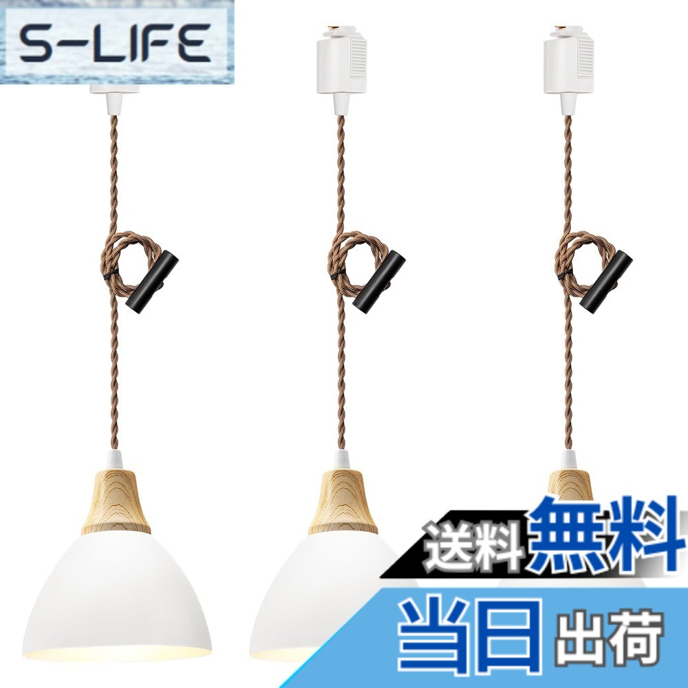 【送料無料】DiCUNO ペンダントライト ダクトレール用 LED一体型 60W相当 電球色 1灯 天井照明 吊り下げ コード長さ 80CM 長さ調整可能 北欧 半円形シェード シンプル おしゃれ ホワイト 3個入