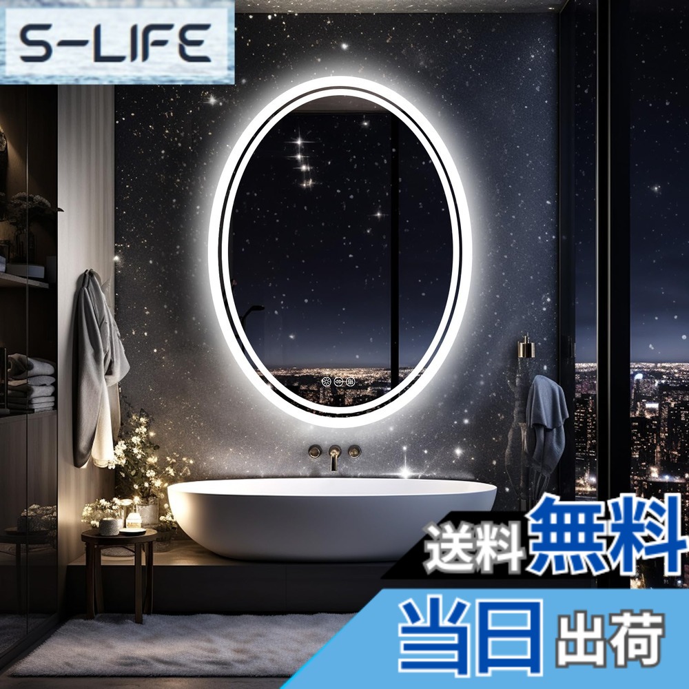 【送料無料】Susire 洗面鏡 楕円 壁掛け 70cmx50cm ledライト付き 浴室鏡 おしゃれ 曇り止め/調光/メモリー機能 洗面所 綺麗に見える鏡 ドレッサー 美容室 女優ミラー 明るい 可愛い 防水 14,698円