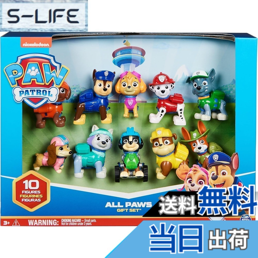 【貨物輸送無料】パウパトロール 10周年祝する 差し上げ物容器に並べる Paw Patrol 10th Anniversary All Paws On Deck Toy Figures Gift Pack with 10 Collectible Action Figures [並行輸入品]