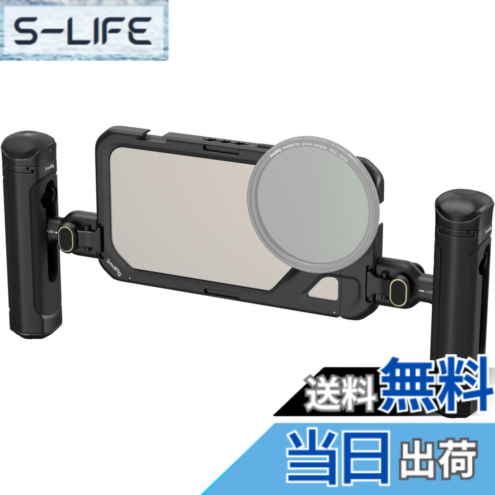 【送料無料】SmallRig デュアルハンドヘルドスマホケージキット iPhone 15 Pro Max用 ワイヤレスクイックリリースハンドル 67mmフィルターアダプター付き スマートフォンビデオリグキット ビデオ録画 YouTube ライブストリーミング Vlog用 4392B