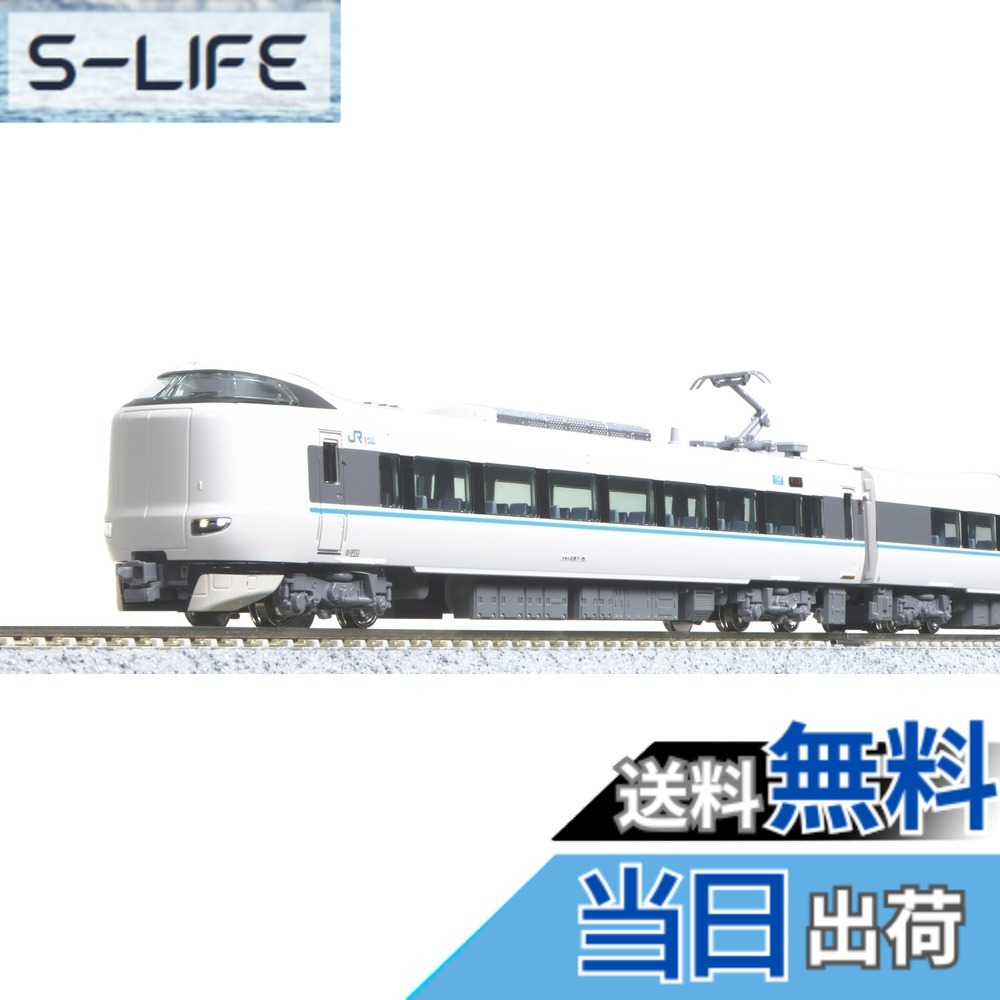 【送料無料】KATO Nゲージ 287系 くろしお 6両基本セット 10-1179S 鉄道模型 電車