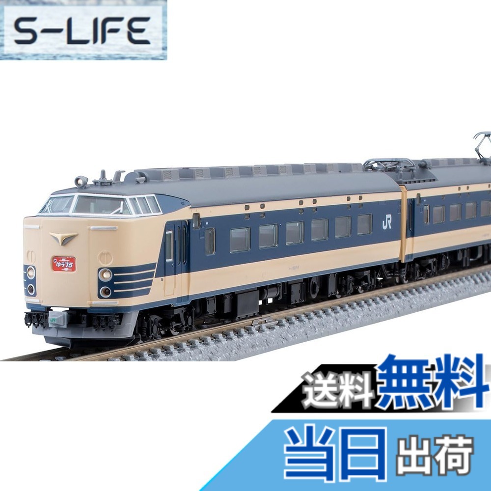 【送料無料】TOMIX Nゲージ JR 583系 青森運転所 基本セット 98806 鉄道模型 電車