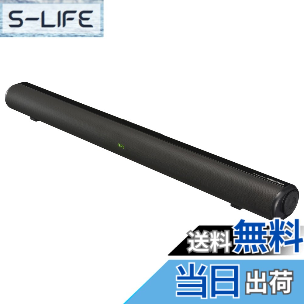 【貨物輸送無料】オーム電機AudioComm 金棒引き 物音赤ちょうちん 赤ちょうちん金棒引きL テレビ受像機金棒引き 3D仮想的サラウンド Bluetooth5.3 無線電話 有線 HDMI繋ぎ合わせる AUX IN繋ぎ合わせる ASP-SB2140N 03-2340 OHM