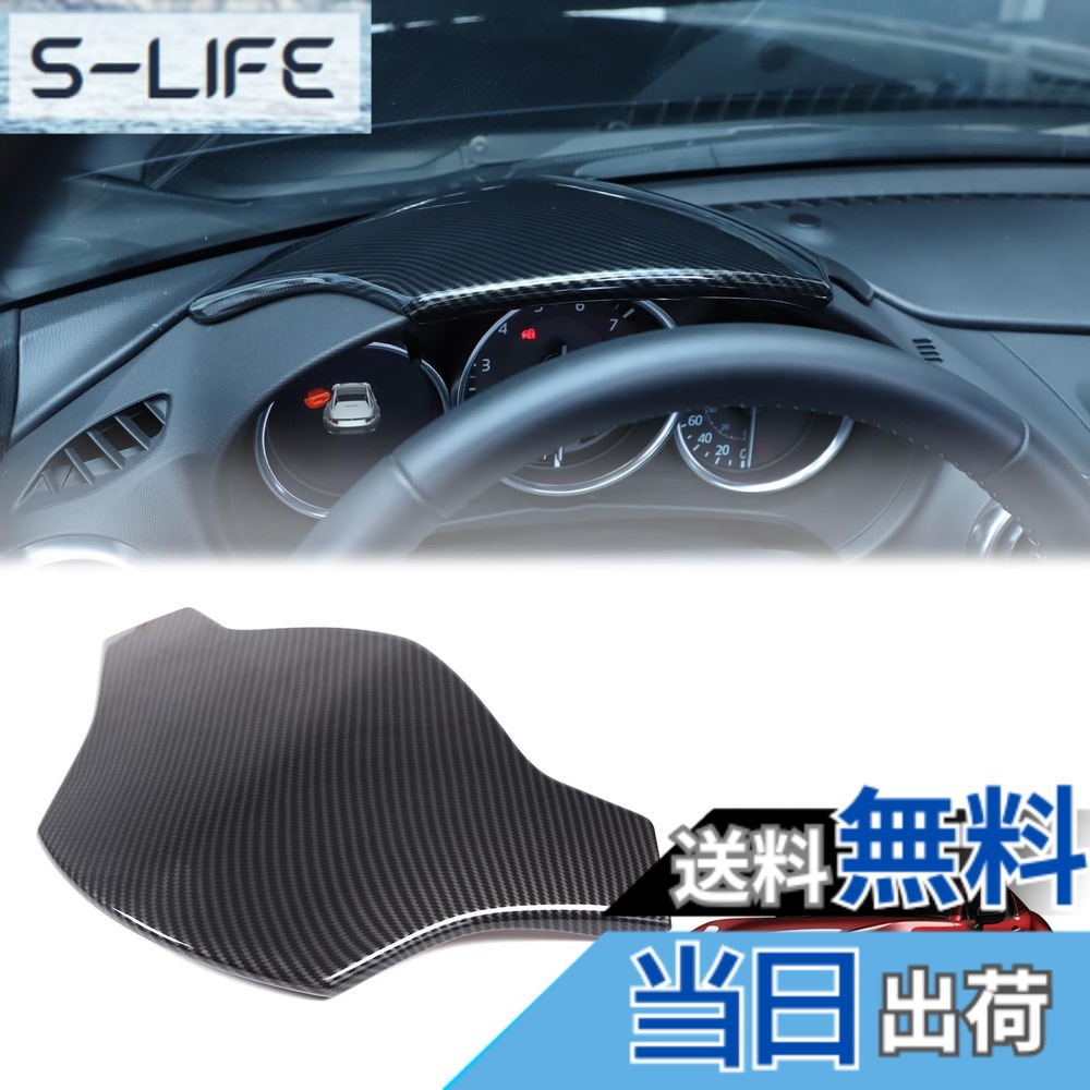 【送料無料】Hcilloend 新型 マツダ ロードスター RF ND系 2016-2024に適用 メーターパネル メーターカバー メーターフレーム ABS製 取付簡単 貼付タイプ 装飾用 内装パーツ カスタム アクセサリー カー用品（カーボン調） 8,382円