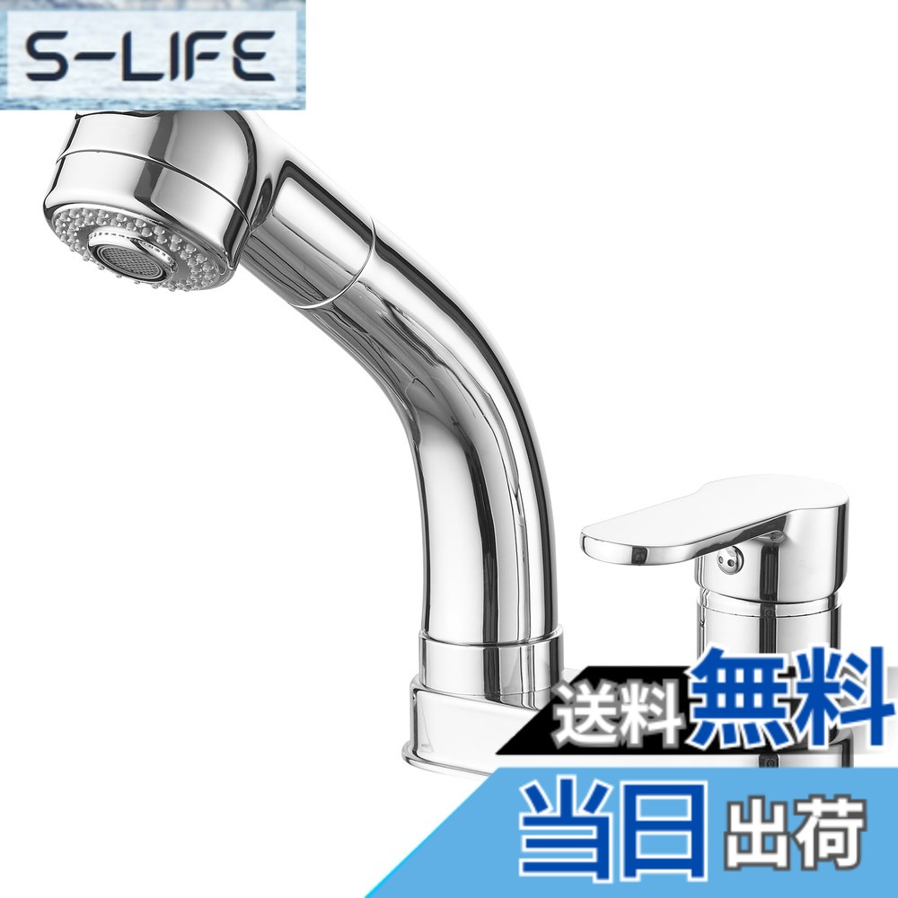 【送料無料】Kroias 洗面台蛇口 洗面水栓 ツーホール式 シングルレバー混合栓 2穴台付き ホース引き出し式 泡沫、シャワーが切り替え 360°回転 取付ホース クローム