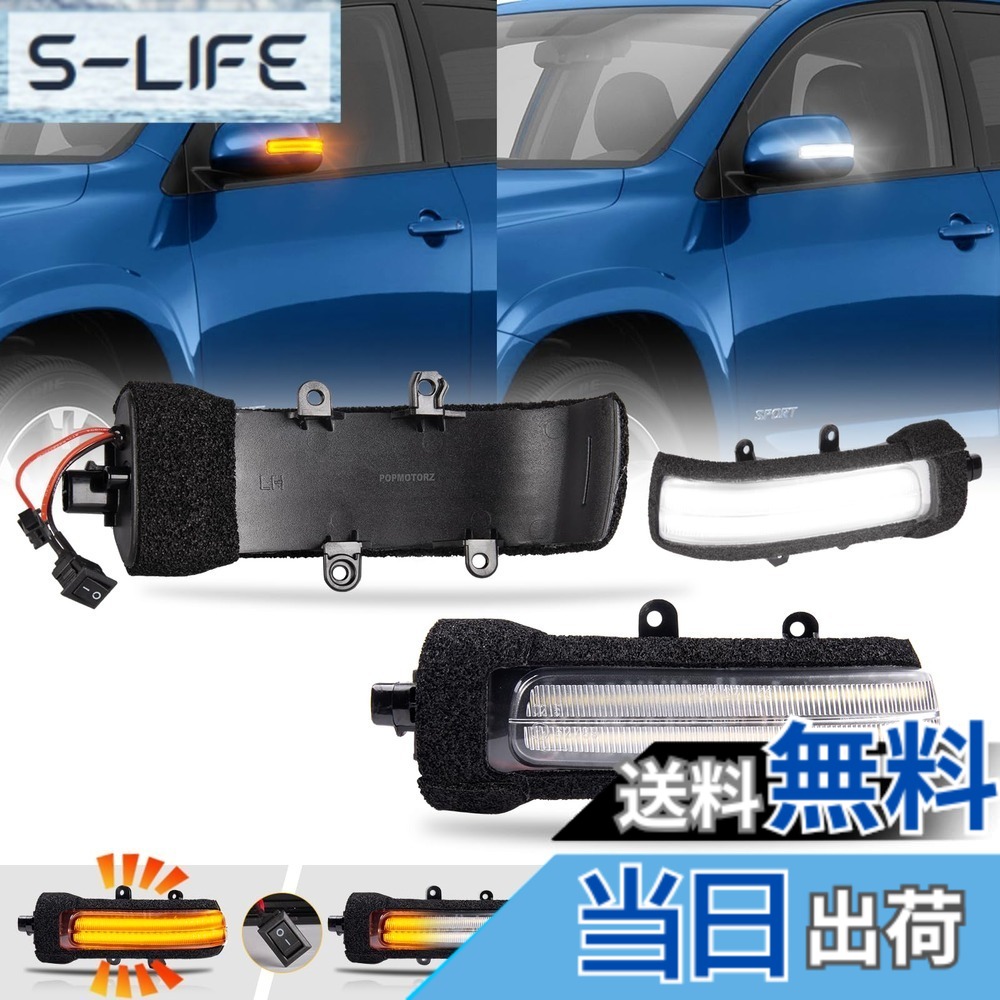 【送料無料】POPMOTORZ 20系 アルファード 20系 ヴェルファイア 対応 LED ドアミラーシーケンシャル ウインカー 流れる 全点滅 切替 可能 ホワイトディライト機能付き 車検 対応｜S-LIFE