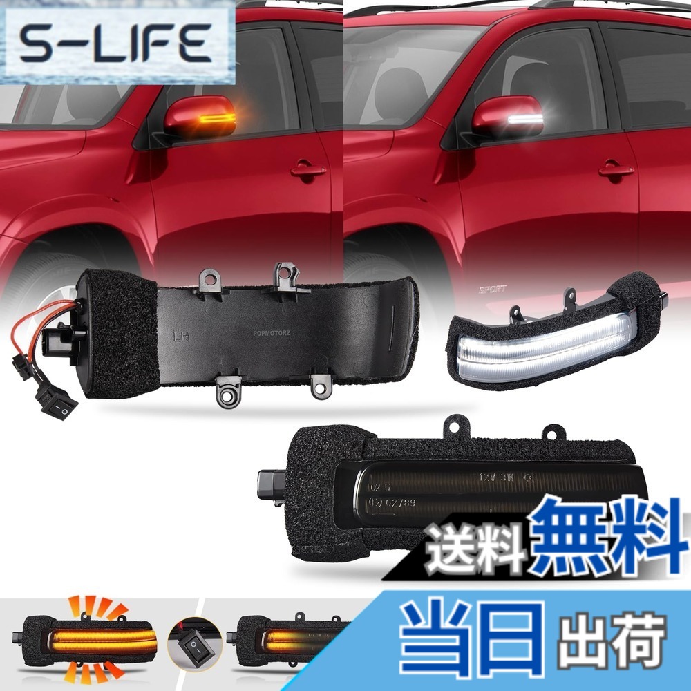 【送料無料】POPMOTORZ ヴァンガード30 ヴォクシー ノア70 エスティマ 50 エスティマハイブリッド 20系 シエンタ80系中期 対応 LED ドアミラーシーケンシャル ウインカー 流れる 全点滅 切替 可能 ホワイトディライト機能付き 車検 対応
