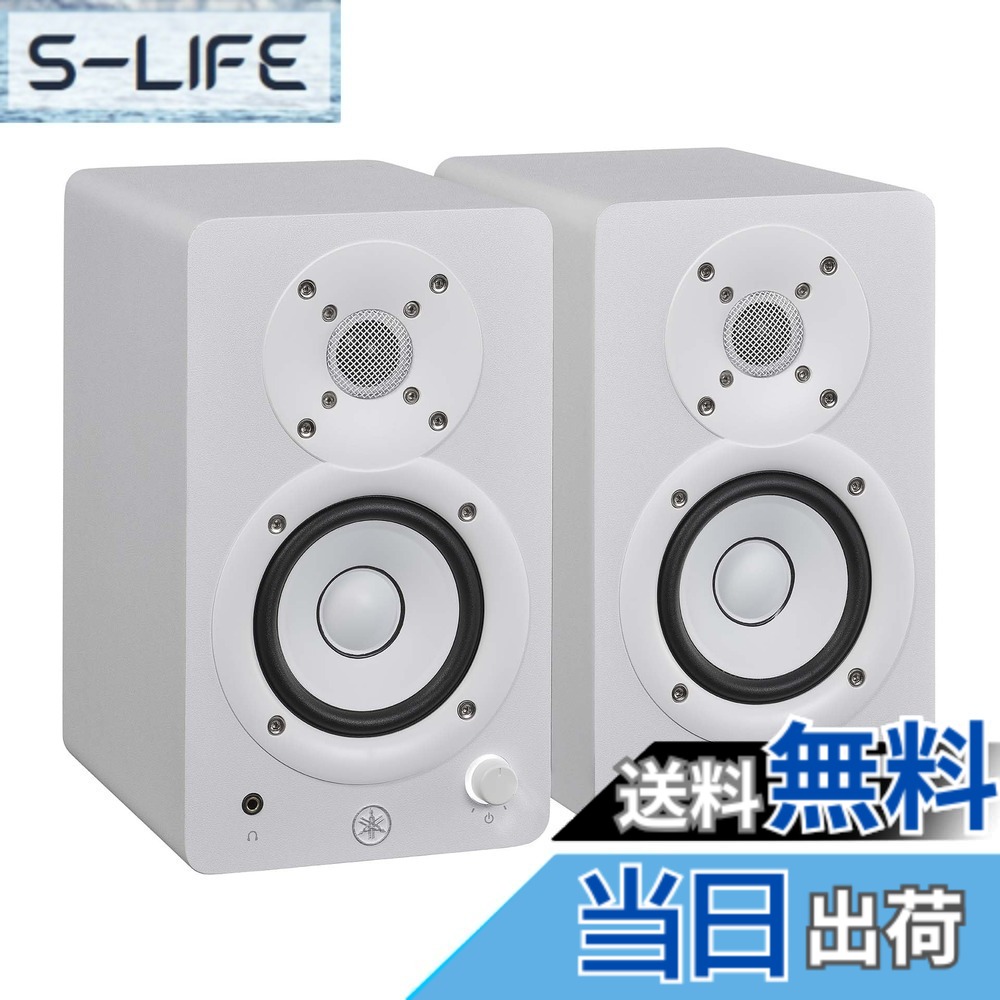 【送料無料】ヤマハ YAMAHA パワードスタジオモニタースピーカー ペア コンパクト ホワイト HS3W 22,436円