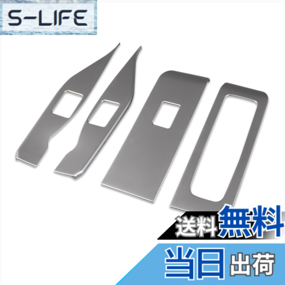 【送料無料】RUIQ トヨタ 新型 アルファード ヴェルファイア 40系 専用 内装 ドア ウィンドウ ボタン スイッチ パネル カバー ガーニッシュ TOYOTA ALPHARD VELLFIRE 40 専用 設計 (サテンシルバー)