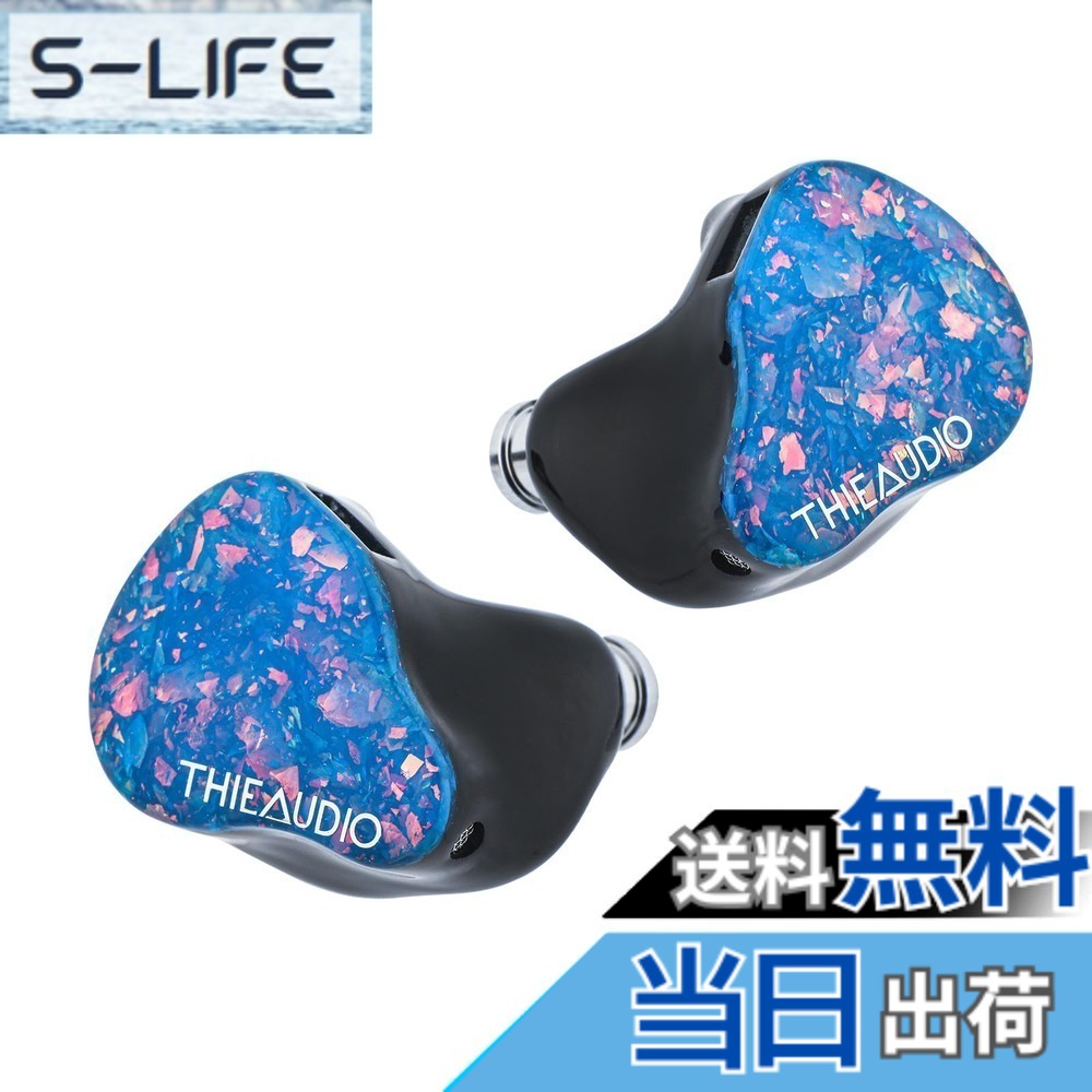 【送料無料】LINSOUL THIEAUDIO HYPE 4ハイブリッド型イヤホン 4BA+2DDドライバーが搭載される リケーブル可能の設計 4-Way構造を使用するハイエンドイヤホン スタジオ/楽器練習/映画鑑賞/TV視聴/室内用/ミキシング用のヘッドホン (ブルー)｜S-LIFE