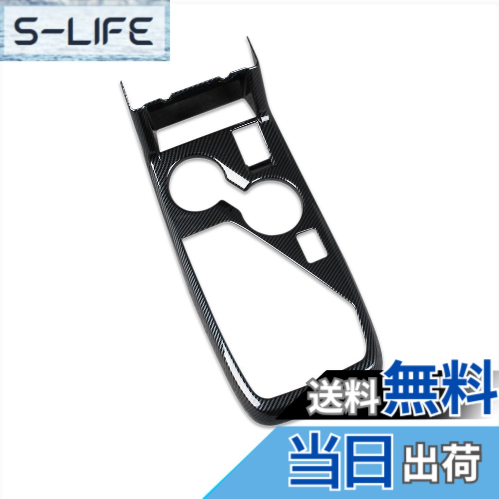 【送料無料】RUIQ スバル 新型 クロストレック GU系 専用 内装 変速レバー カバーガーニッシュ マルチメディア ボタン カバー リム Subaru Crosstrek 専用 設計 (炭素繊維黒色仕様)