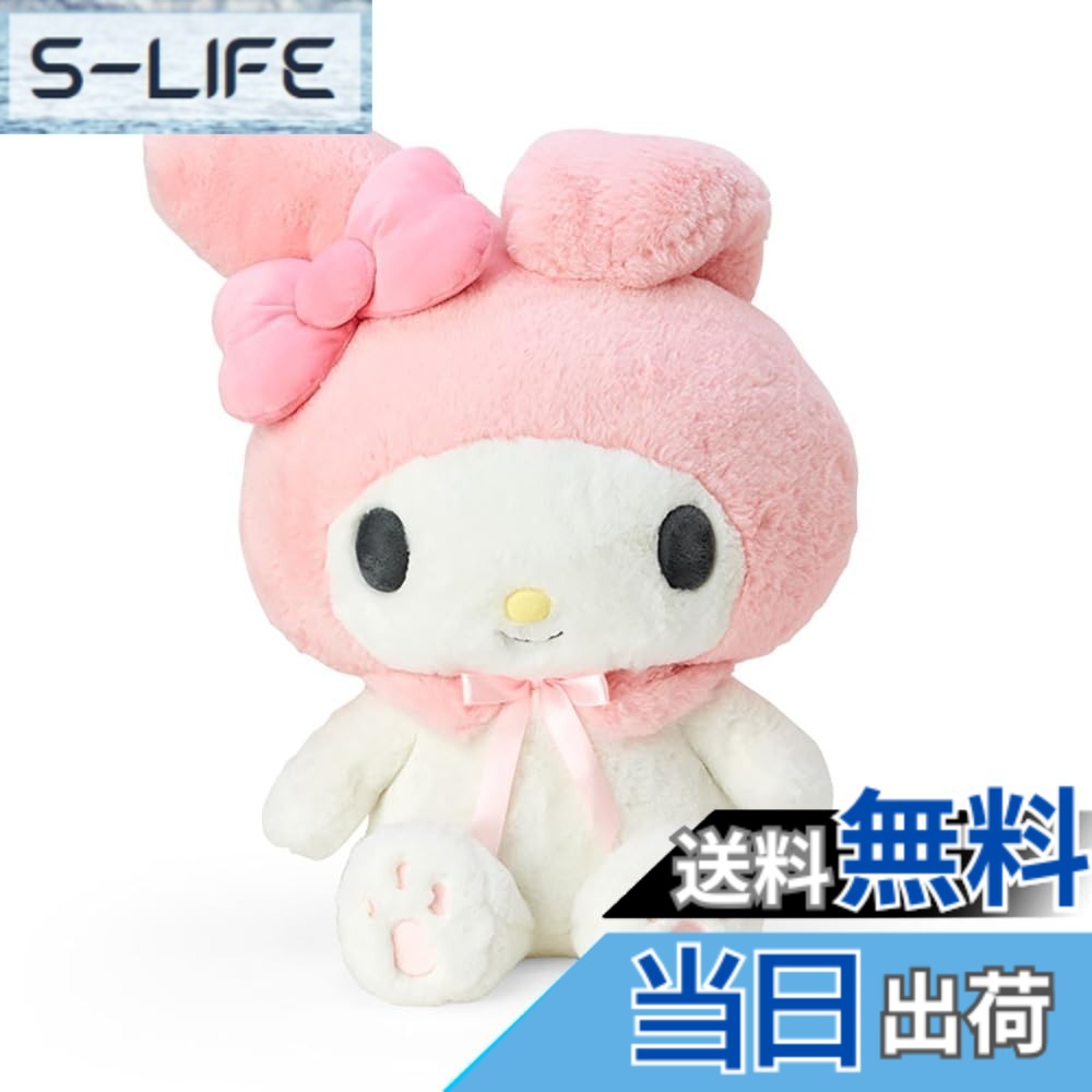 【送料無料】サンリオ(SANRIO) サンリオ ぬいぐるみLL マイメロディ マイメロちゃん my melody 45x40x30cm スタンダードドール キャラクター 230251 SANRIO