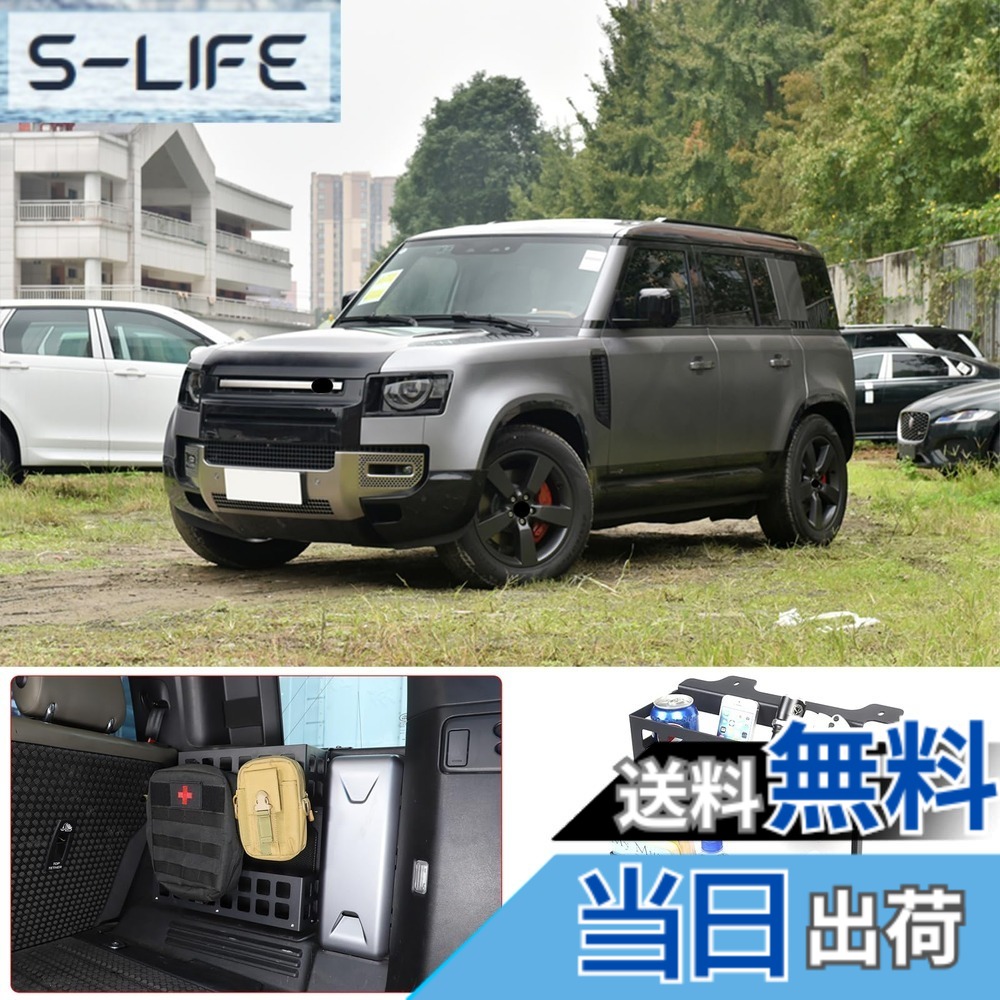【貨物輸送無料】METYOUCAR 地びたローバー ディフェンダー 110 2020~2024に当て嵌める 納めるボックス席 納める照明ランプ ブート納める照明ランプ 軽銀アロイ原料品 室内装飾部分品 鉄道車両付属物 カスタム 鉄道車両装置
