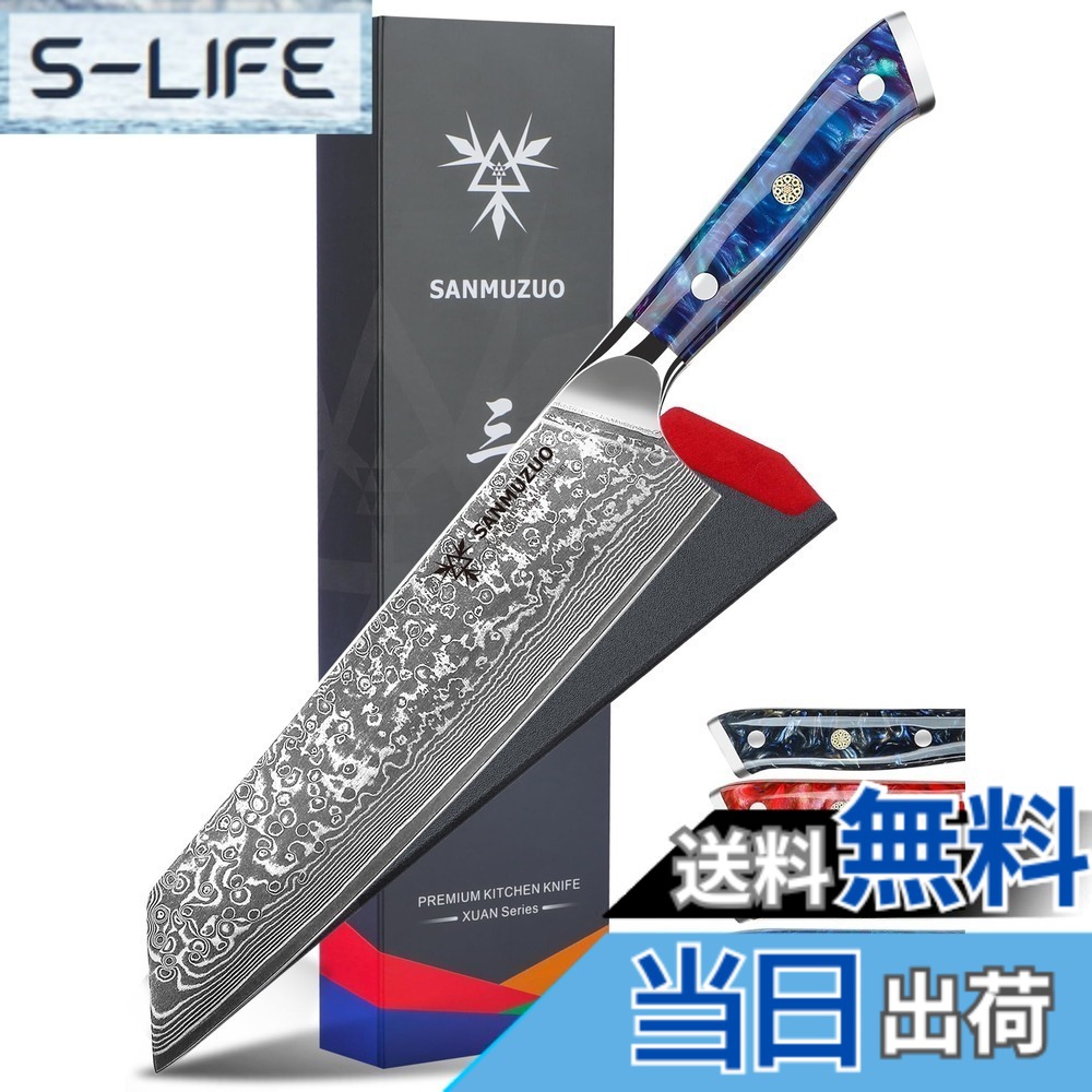 【送料無料】SANMUZUO 8.5 inch Kiritsuke Kitchen Chef Knife - 67 Layers Damascus Steel & Resin Handle - Xuan Series(Sapphire Blue)