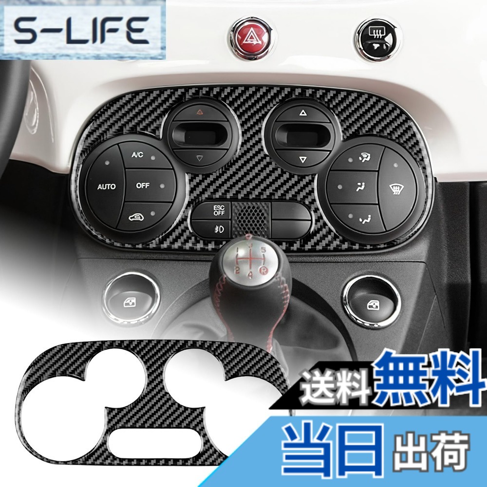 【送料無料】AIRSPEED アバルト 595 595C 695 / フィアット500 専用 アクセサリー カーボンファイバー 内装 カスタム パーツ セントラルコントロールエアコンボタン保護パネルカバーステッカー おしゃれ ドレスアップ Abarth 595 595C 695 Fiat 500 インテリア 両面テー