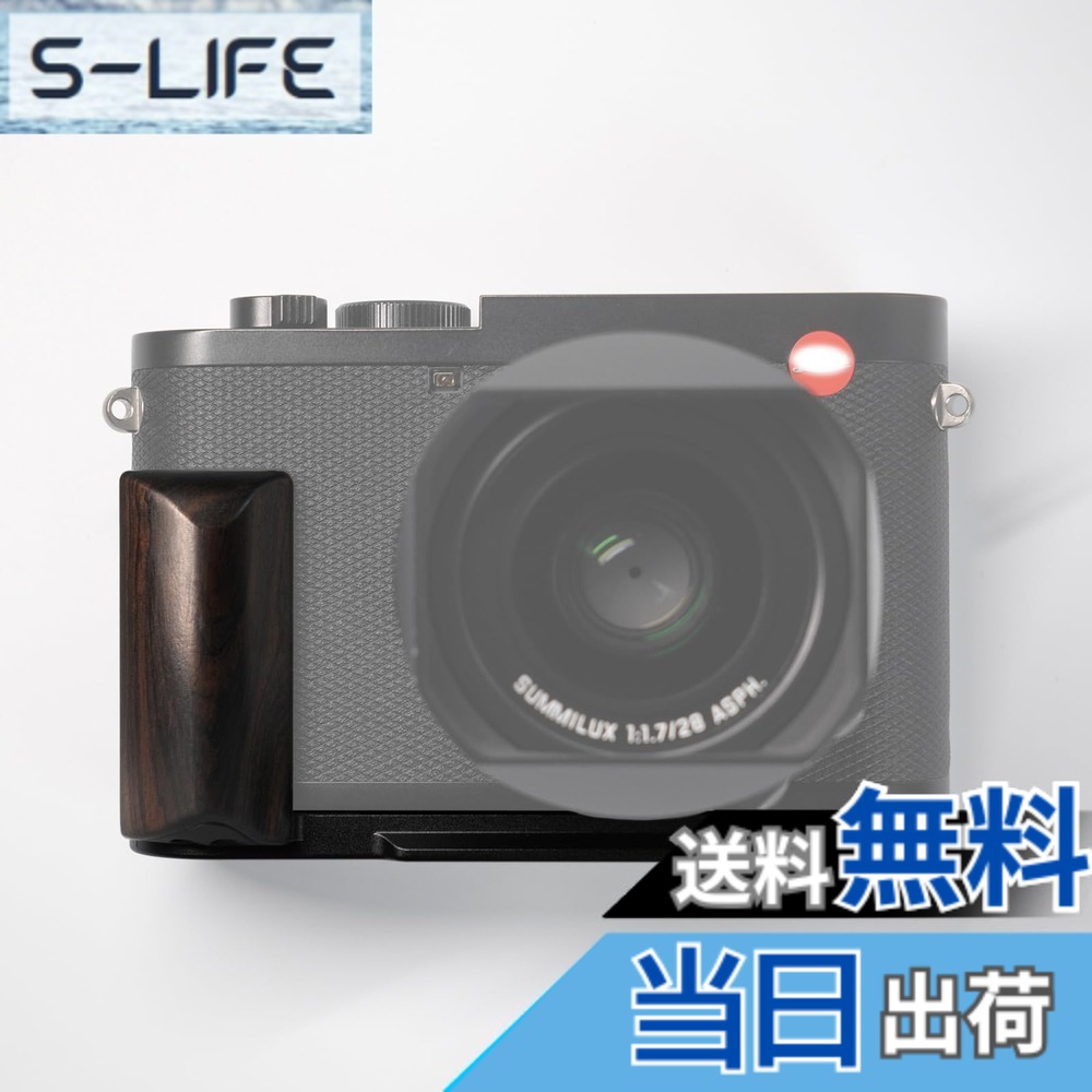 【貨物輸送無料】【Iborrys】 相応う Leica ライカ Q3 写真機 専用 L型 お皿  レトロな御膳上等な実木手持ち部分  Arca判定基準操作手順 (紫檀の木)