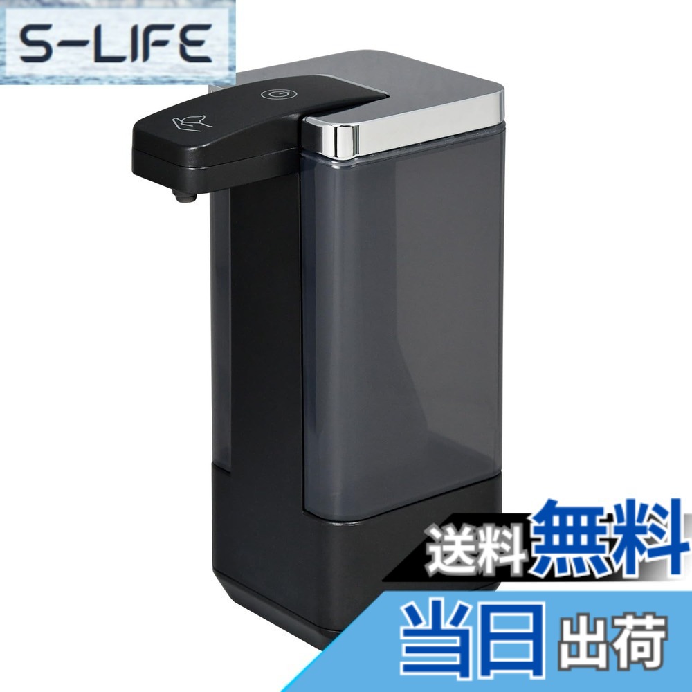 【送料無料】エルパ(ELPA) ハンドソープディスペンサー ブラック 泡タイプ 500mlタンク 自動 防水 最後まで使い切り フタを外して注ぐだけ ESD-09BAS