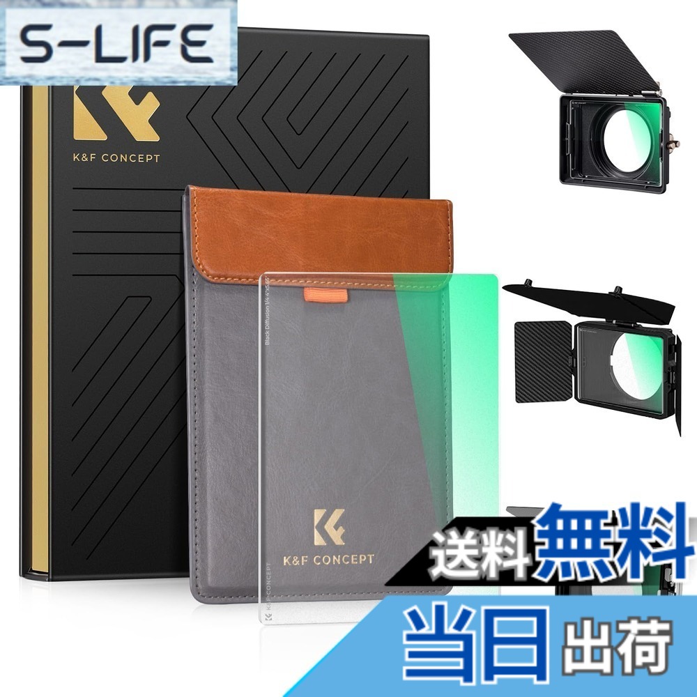【送料無料】K&F CONCEPT 1/4ブラックミスト 4"x5.65" 角型フィルター ソフト効果 1/4 コントラスト調整用 ソフト描写用フィルター Tiltaに対応 マットボックス SmallRigマットボックスに対応 28層コーティング 防水撥油キズ防止 (NANO-Xシリーズ)|S-LIFE