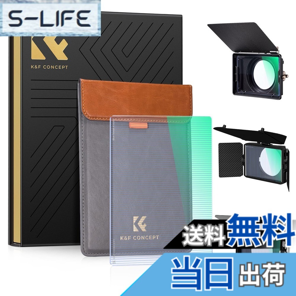 【貨物輸送無料】K\u0026F CONCEPT ブルーストリーク 4\"x5.65\"" 角型水漉し 風変わり成り行き水漉し Tiltaに相応う 引っ敷きボックス席 SmallRig引っ敷きボックス席に相応う 28層上塗り 雨合羽撥油キズ押しとどめる （NANO-Xつづき物）"